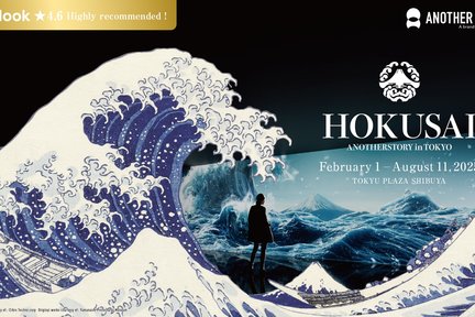 HOKUSAI: ANOTHER STORY in TOKYO SHIBUYA Ticket