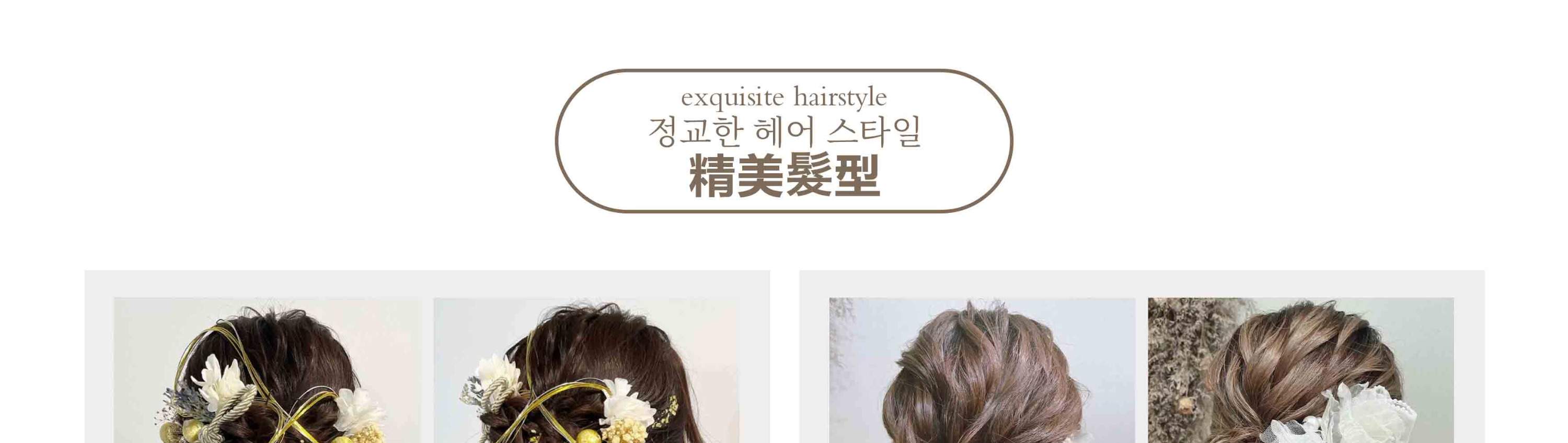 Kimono hairstyle
