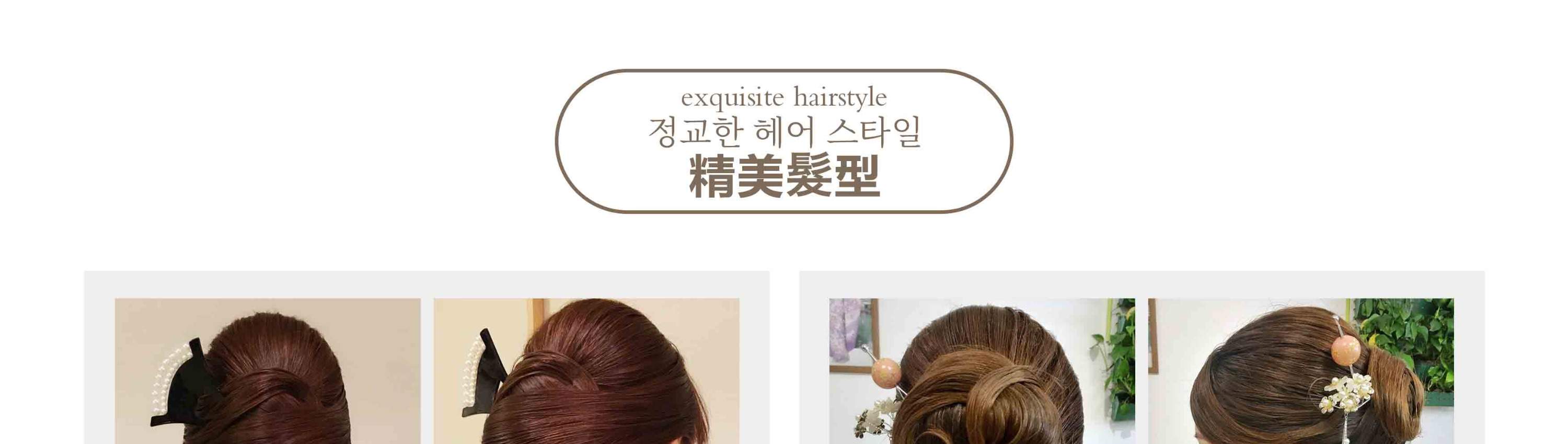 Kimono hairstyle