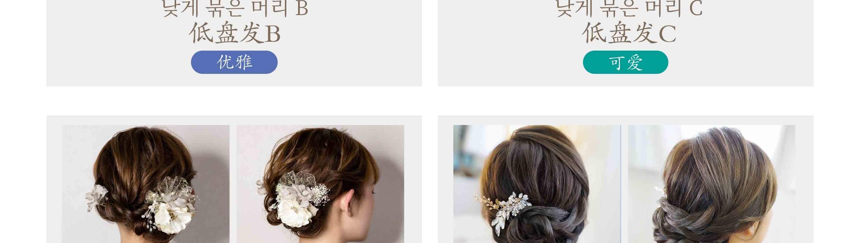 Kimono hairstyle