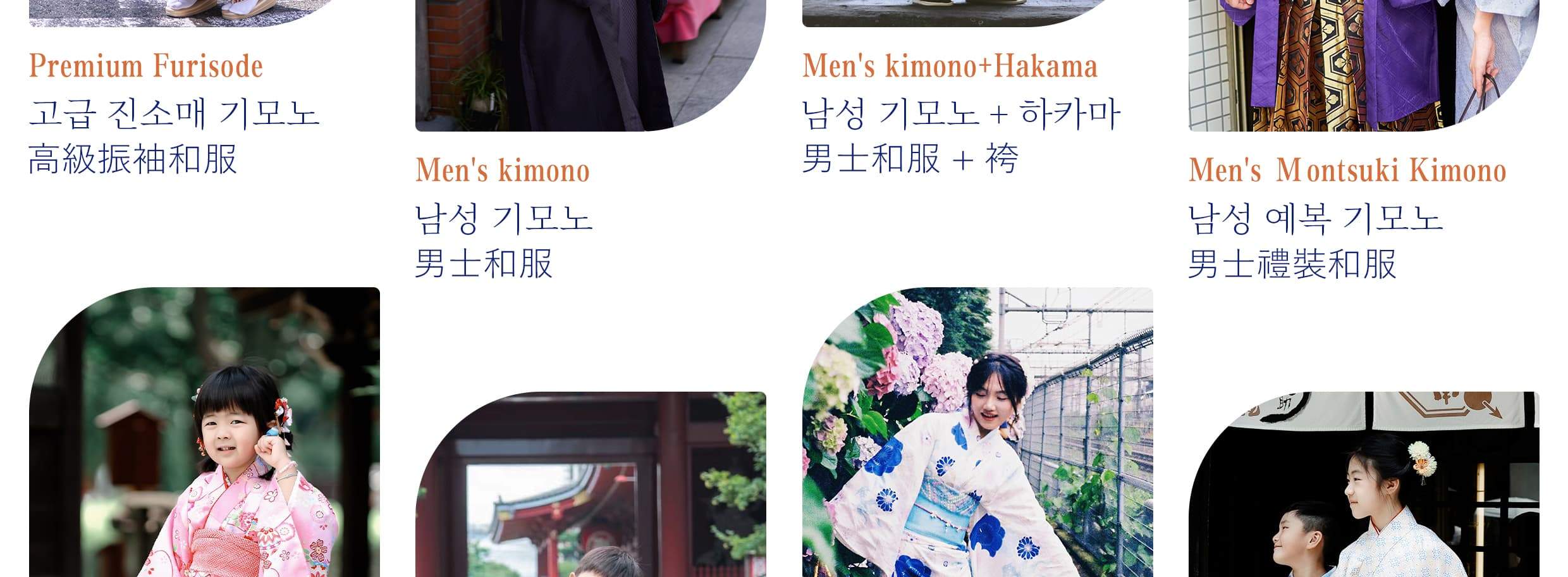 Tokyo Asakusa Kimono & Furisode Rental Experience