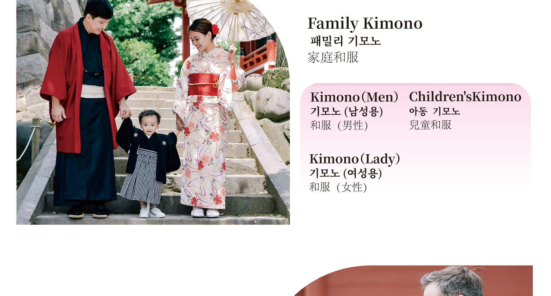 Tokyo Asakusa Kimono&Yukata Rental at Kimono Miyabi Asakusa Station 