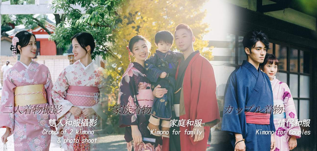 kimono experience with friends and family