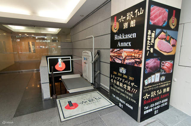 Yakiniku-Tei Rokkasen (焼肉亭 六歌仙) ในชินจูกุ - บาร์บีคิวญี่ปุ่นแบบทานได้ไม่อั้นยอดนิยม